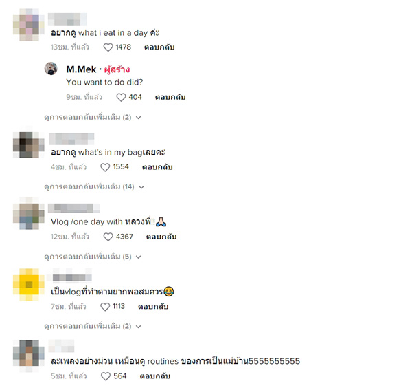 คอนเทนต์