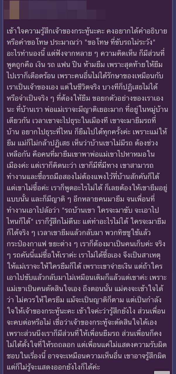 คอมเมนต์