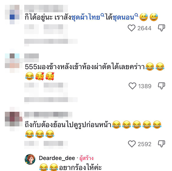 คอมเมนต์