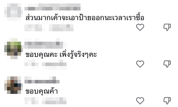 คอมเมนต์