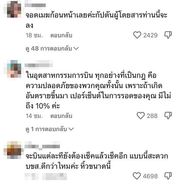 คอมเมนต์