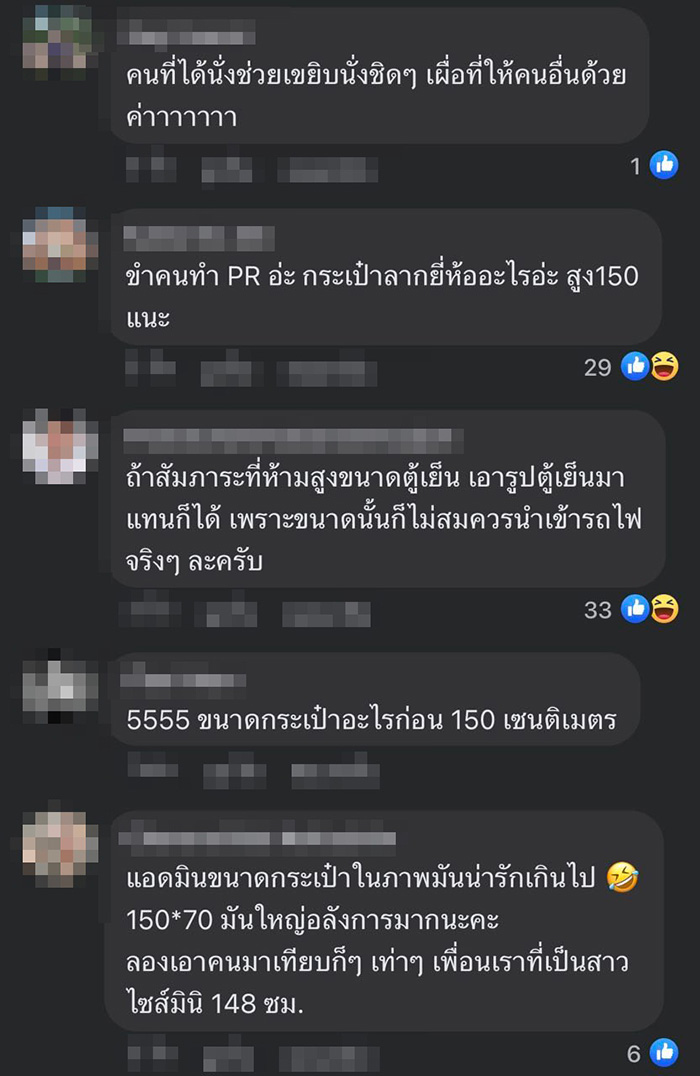คอมเมนต์