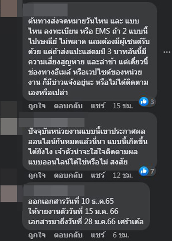 คอมเมนต์
