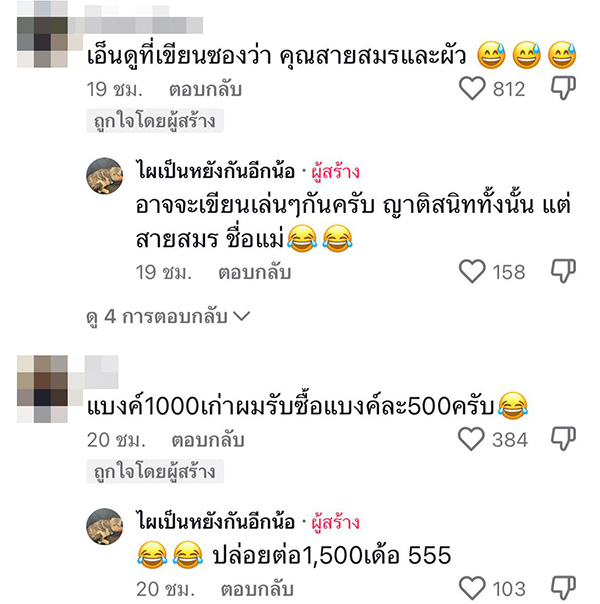 คอมเมนต์