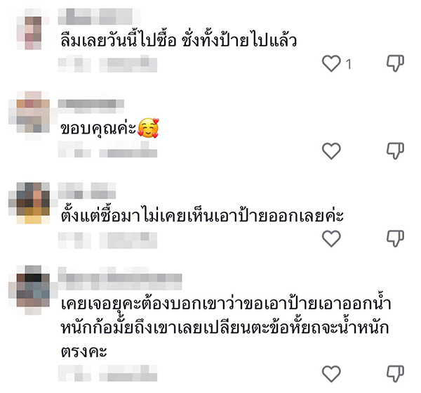 คอมเมนต์
