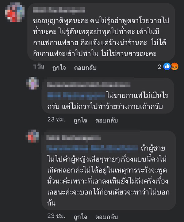 คอมเมนต์