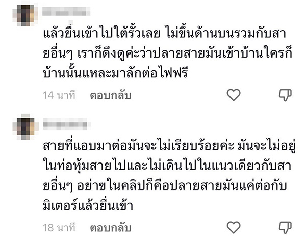 คอมเมนต์