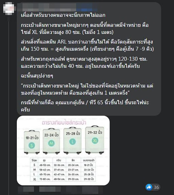 คอมเมนต์