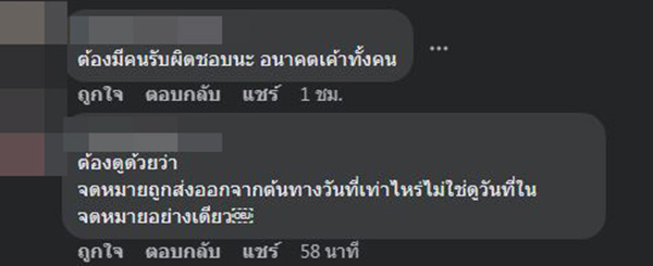 คอมเมนต์