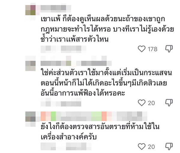 อุทาหรณ์ ซื้อรองพื้นจิ้มจุ่มในเฟซบุ๊ก