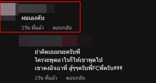 โซเชียลแห่ปกป้อง เด็กปั๊มหล่อทะลุแมสก์ หลังเป็นไวรัล