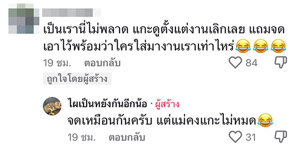 คอมเมนต์