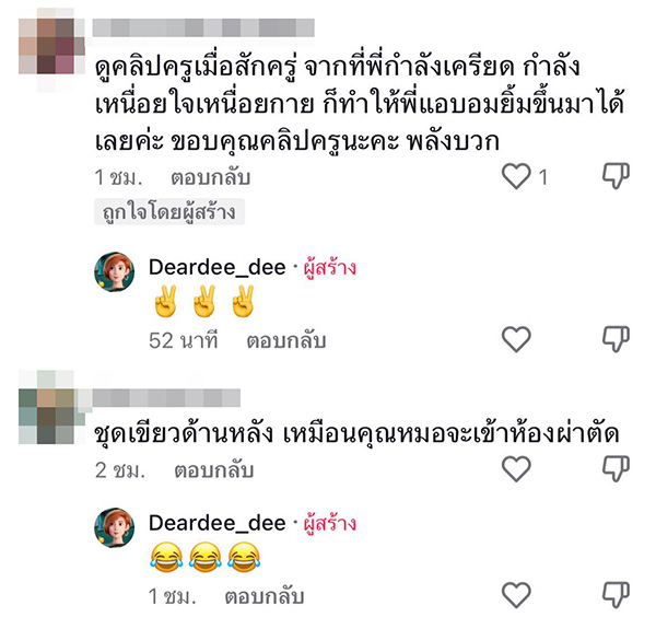คอมเมนต์