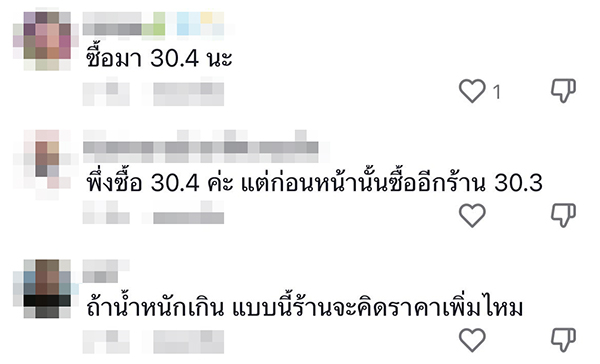 คอมเมนต์