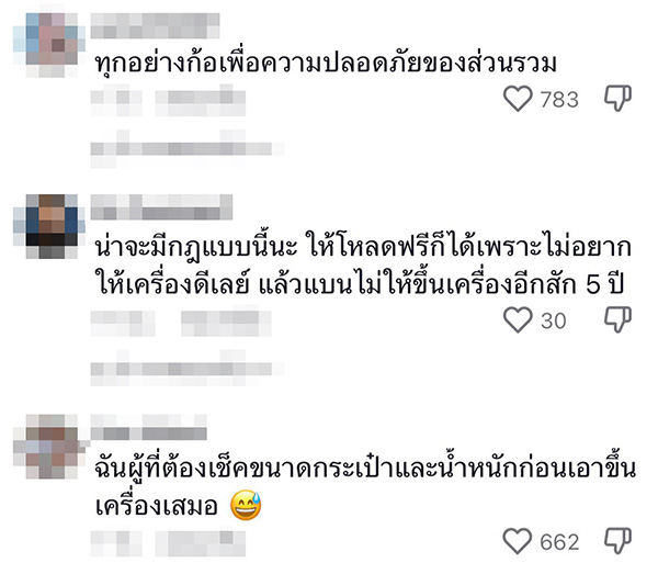 คอมเมนต์