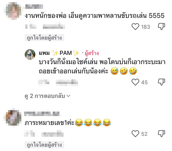 คอมเมนต์