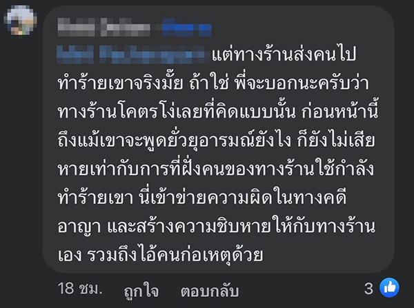 คอมเมนต์