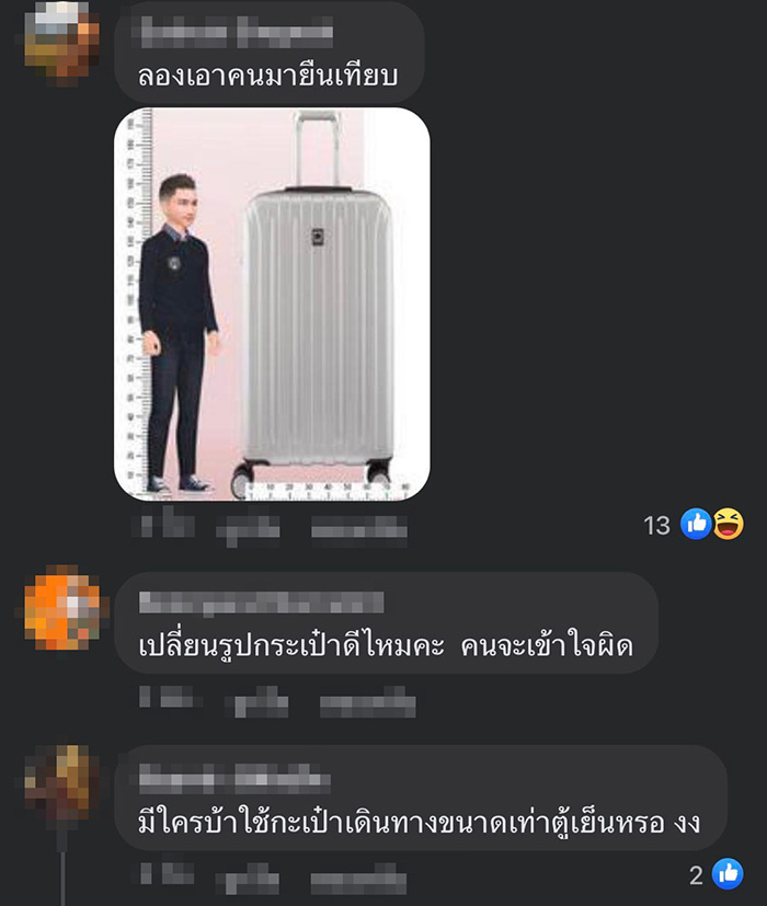 คอมเมนต์