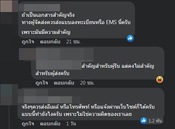 คอมเมนต์
