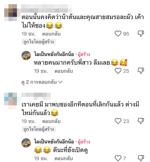 คอมเมนต์