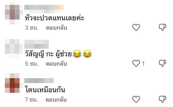 คอมเมนต์