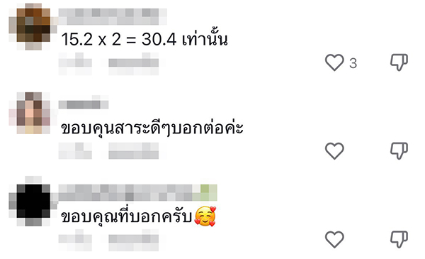 คอมเมนต์