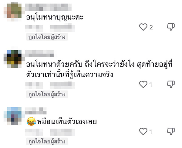 คอมเมนต์