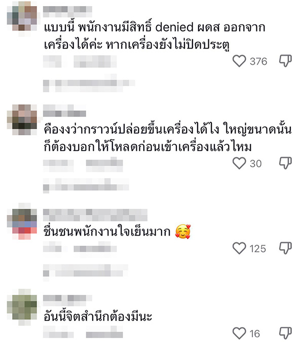 คอมเมนต์