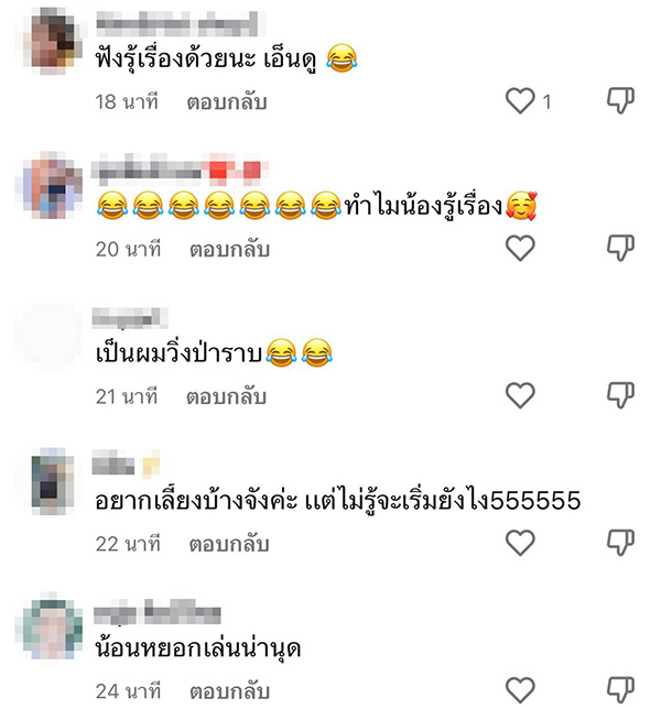 คอมเมนต์