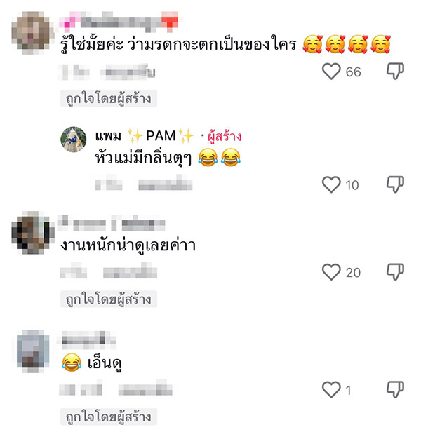 คอมเมนต์