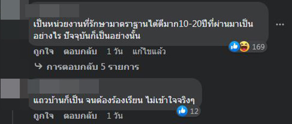 คอมเมนต์
