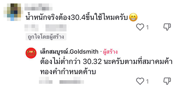 คอมเมนต์