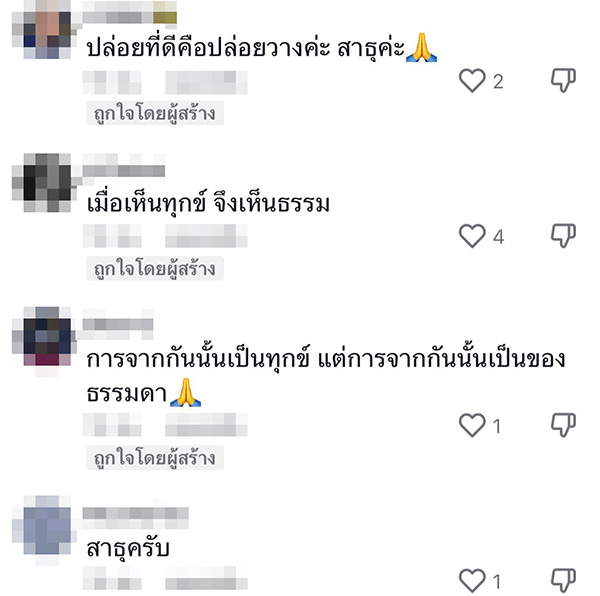 คอมเมนต์