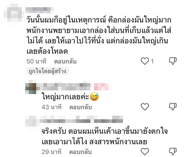 คอมเมนต์