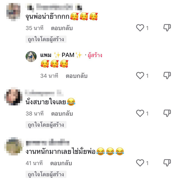 คอมเมนต์