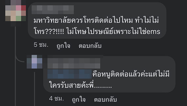 คอมเมนต์