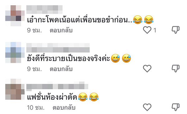 คอมเมนต์