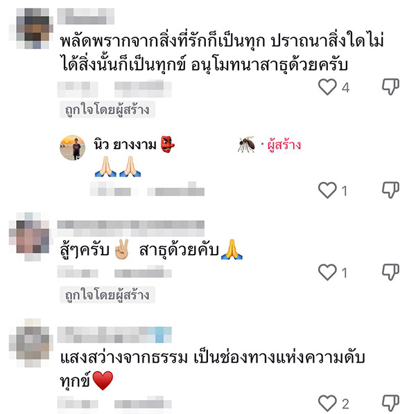 คอมเมนต์