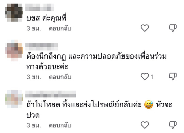 คอมเมนต์