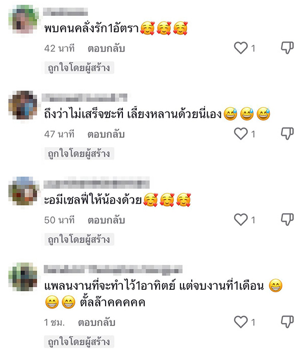 คอมเมนต์