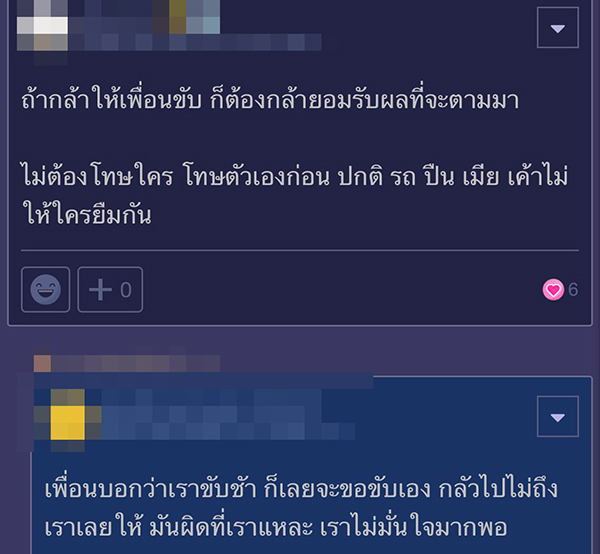 คอมเมนต์