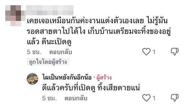 คอมเมนต์