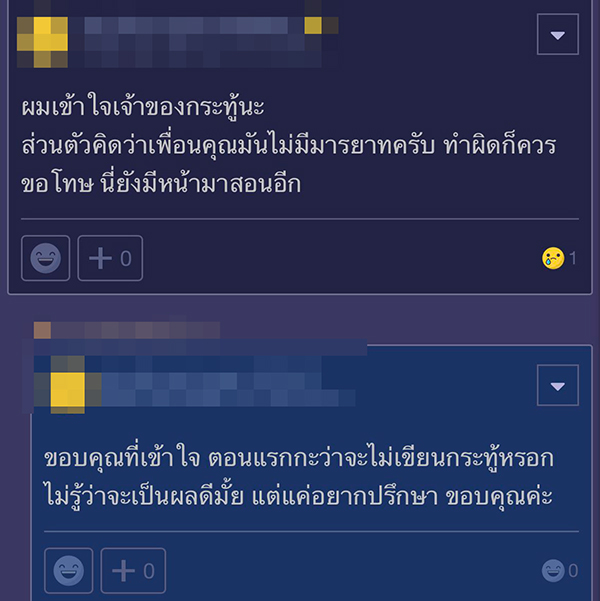 คอมเมนต์