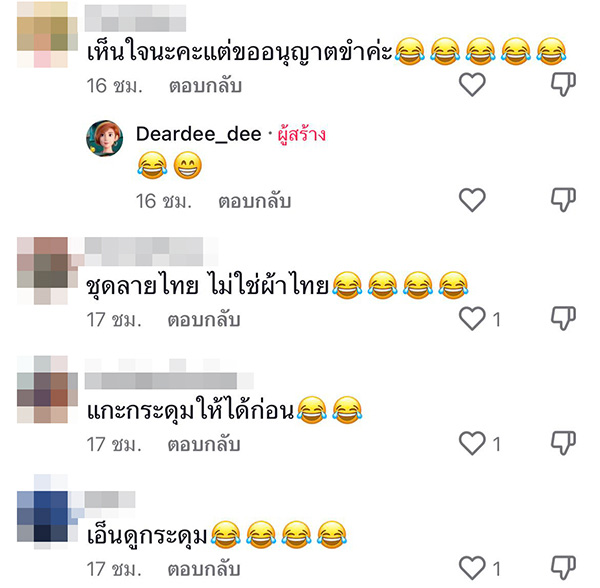 คอมเมนต์