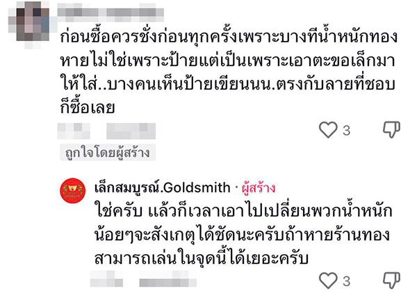 คอมเมนต์