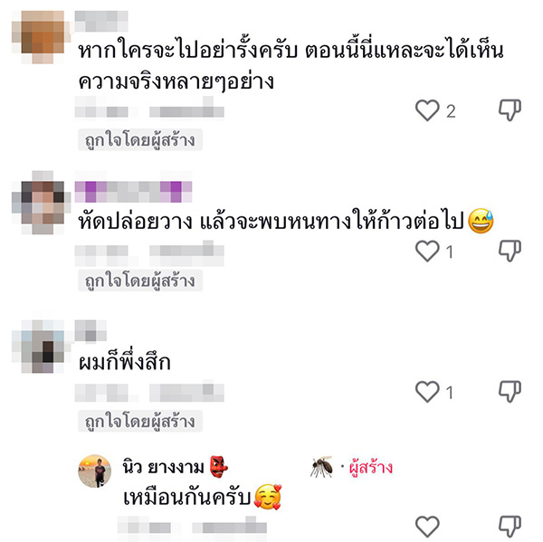 คอมเมนต์