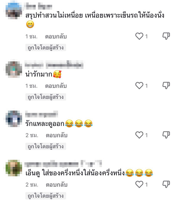 คอมเมนต์