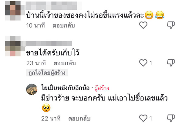คอมเมนต์