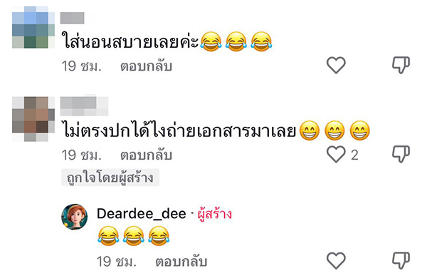 คอมเมนต์