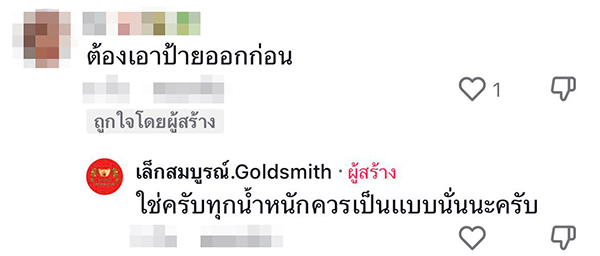 คอมเมนต์